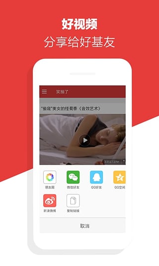 内涵视频截图