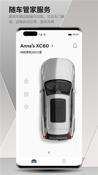 沃尔沃汽车截图