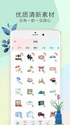 时光手帐Pro版截图