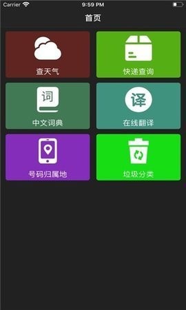 黑豹工具截图