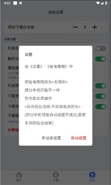 可乐下载器截图