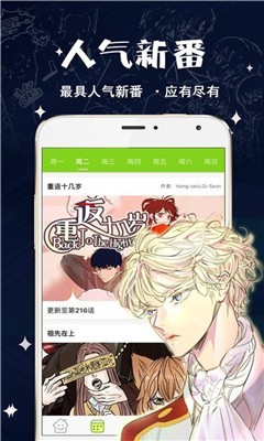 破云漫画完结版截图