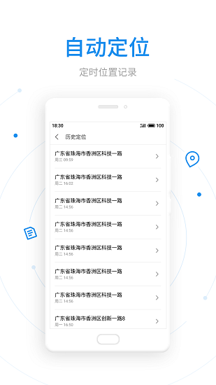 安卓魅族查找手机app v8.0.3 安卓最新版app