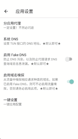 神威辅助器截图