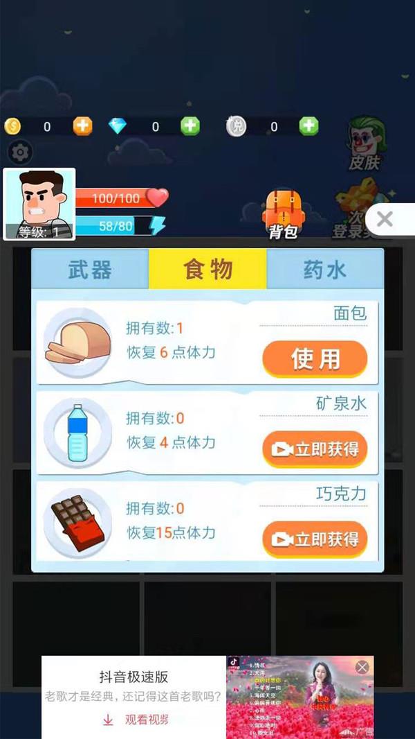 逃离100层 1