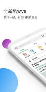 酷安网页版截图