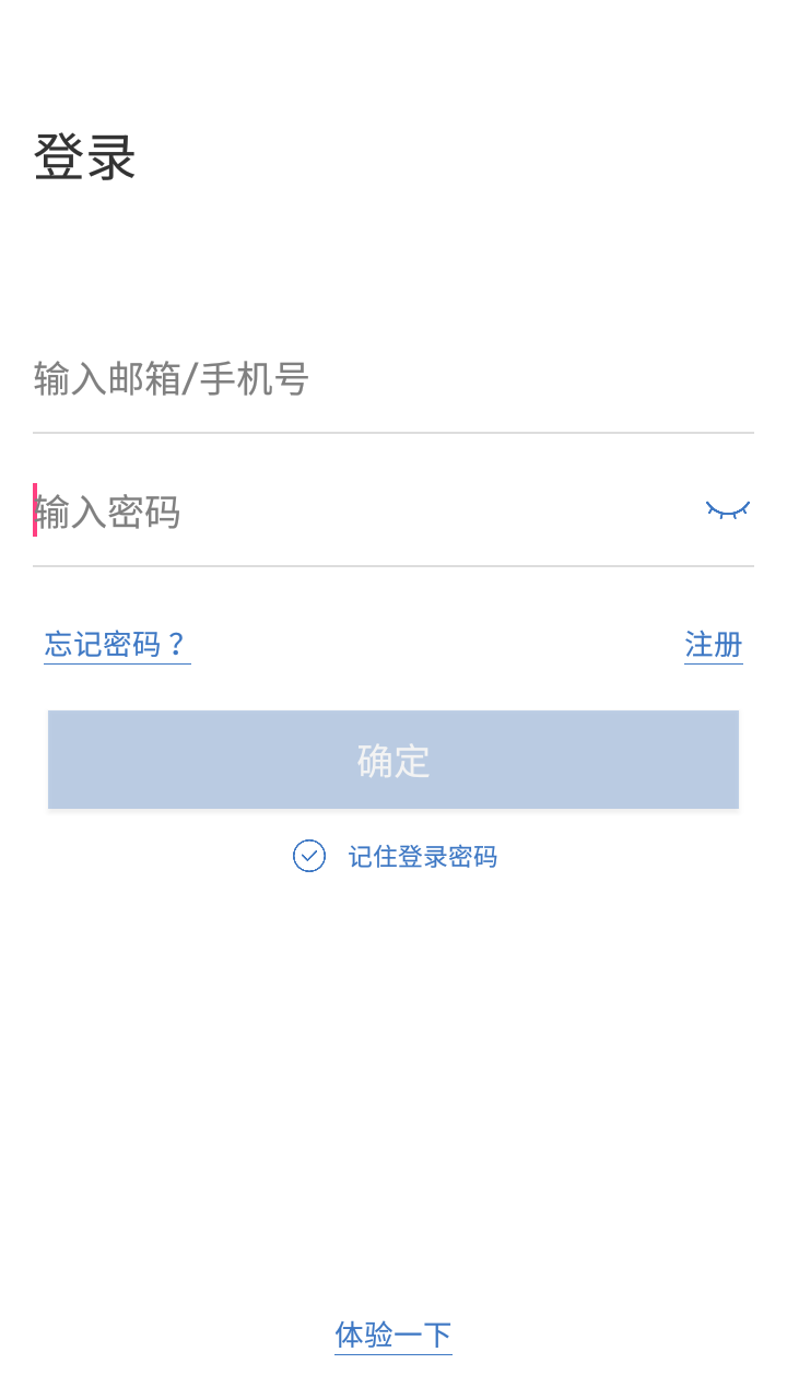 欣视安创欣app去广告截图