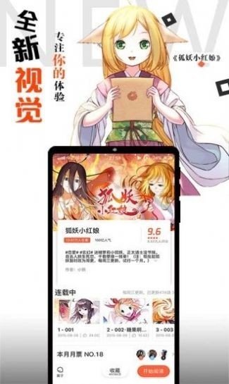 胡椒漫画免会员版截图