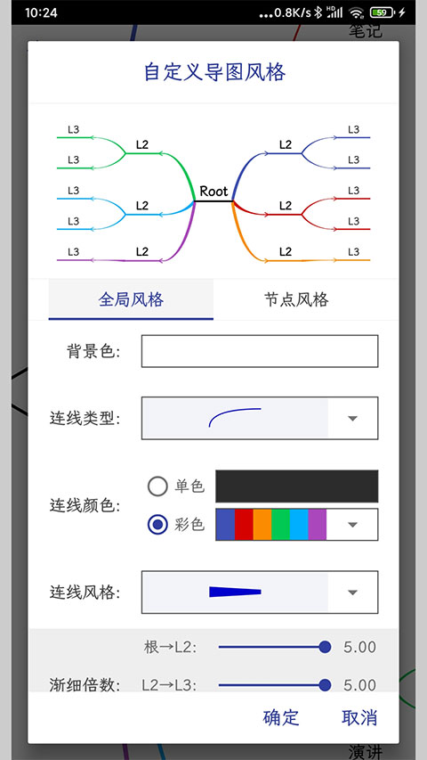 简约思维app手机版截图