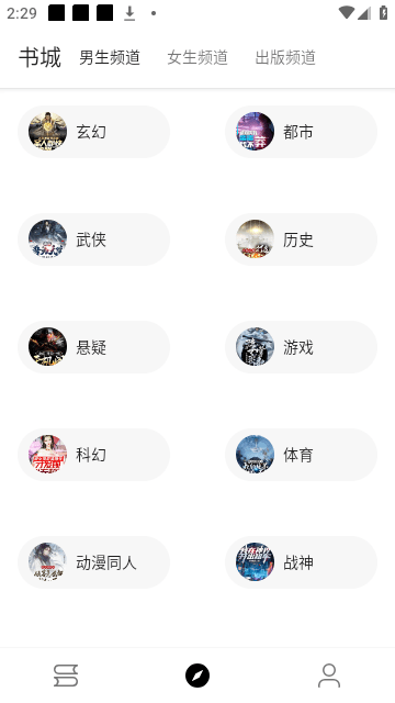 蜜桃小说App 1
