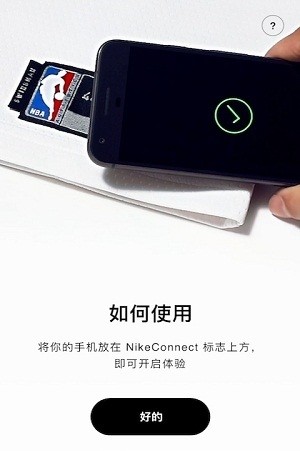 nikeconnect安卓版(球衣购买app)截图