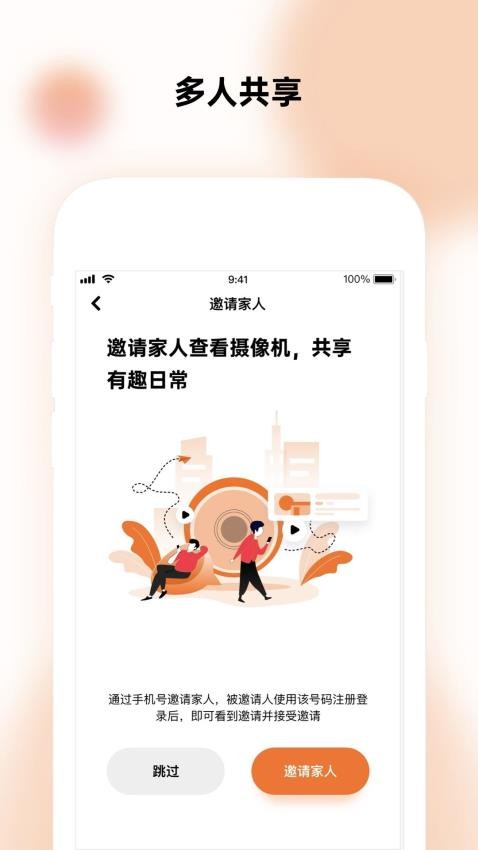 瞳观app截图