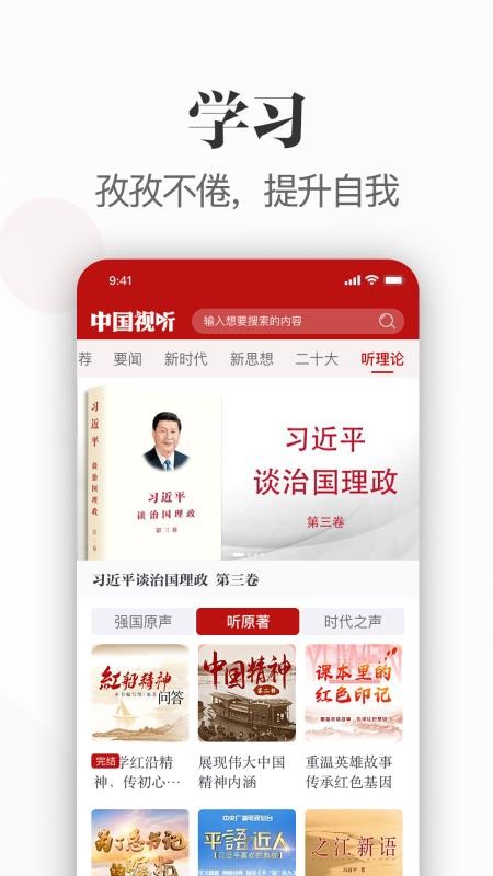 中国视听平台 1.0.0 2