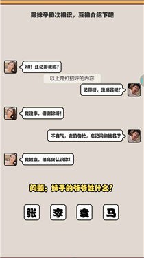 女神不要啊截图