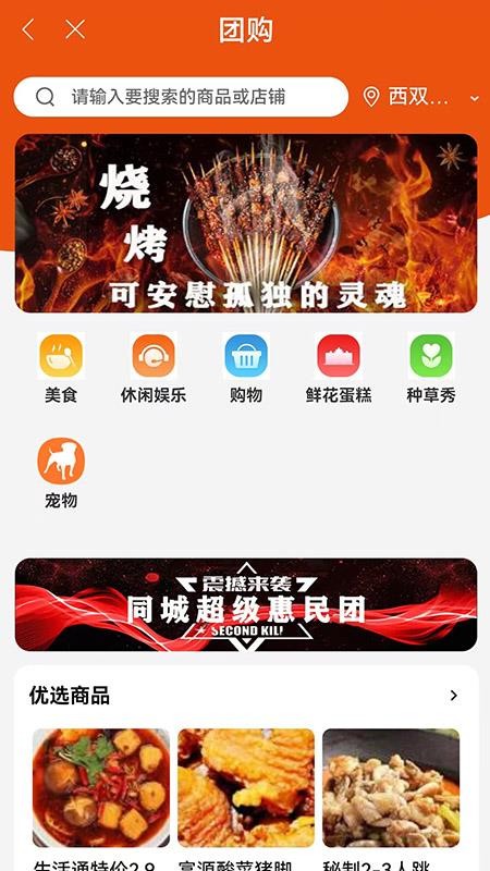 掌上云南生活通app 4