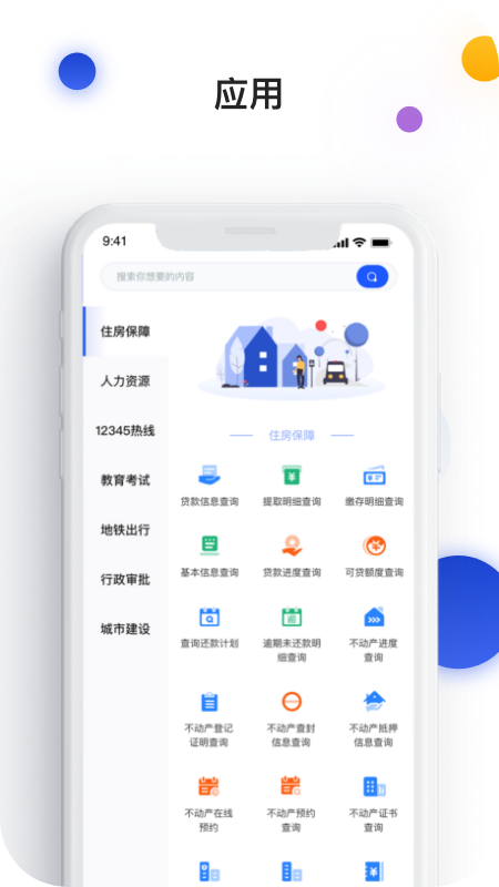 安卓i南昌app