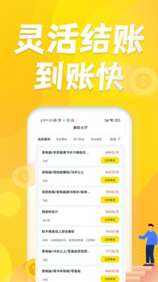 众包兼职赚客app截图