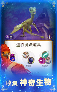 哈利波特谜与魔咒截图