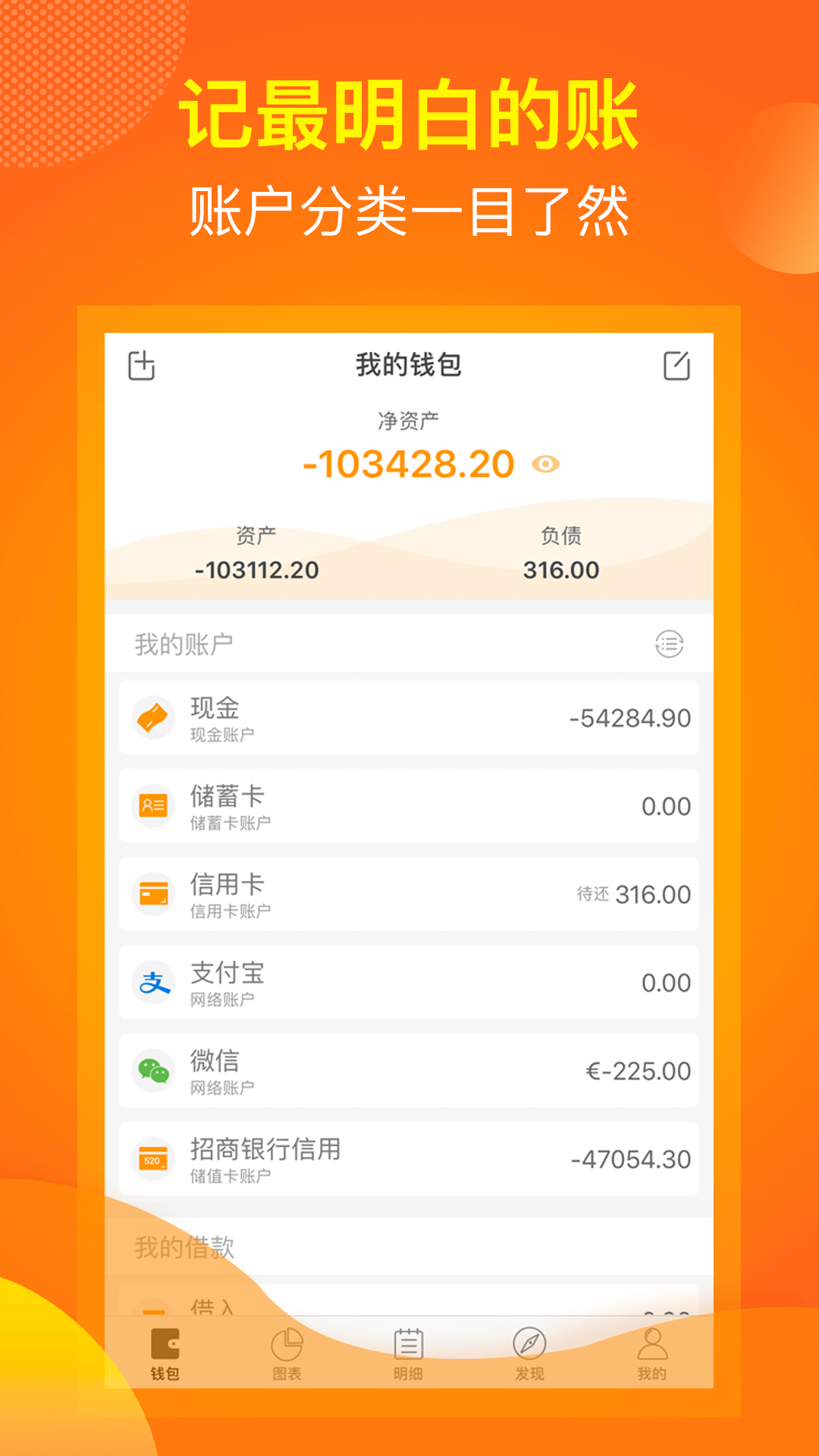 松鼠记账app截图