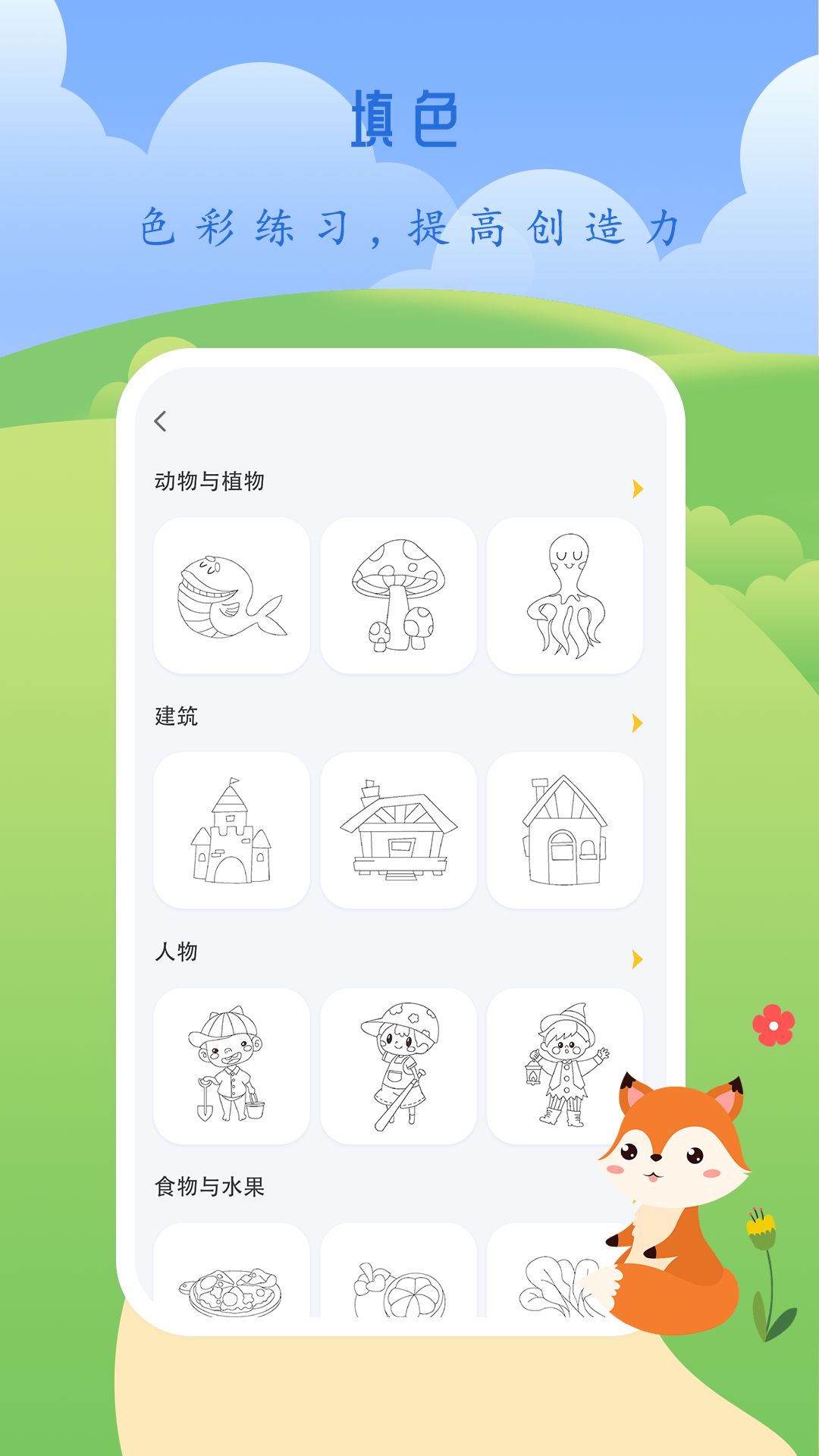 安卓小孩画画app