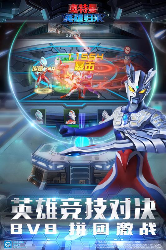 奥特曼英雄归来版无限钻石 1