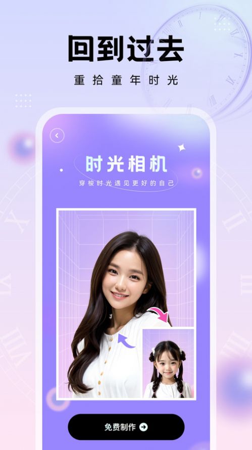 奇妙特效app截图