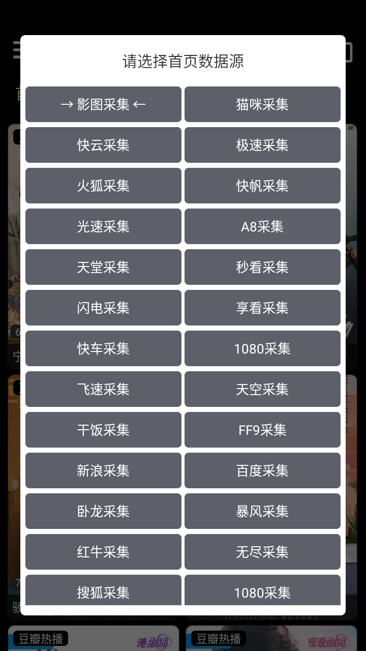 宝全免费追剧手机版截图