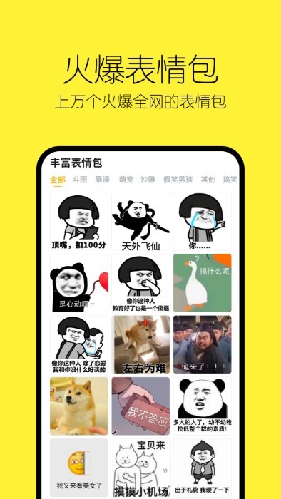 当闪头像表情包截图