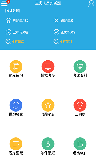 容题app v5.1 安卓最新版 1