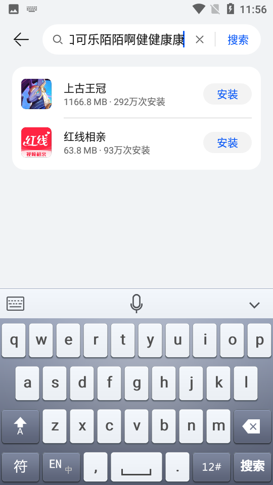 云知声语音输入法最新版截图