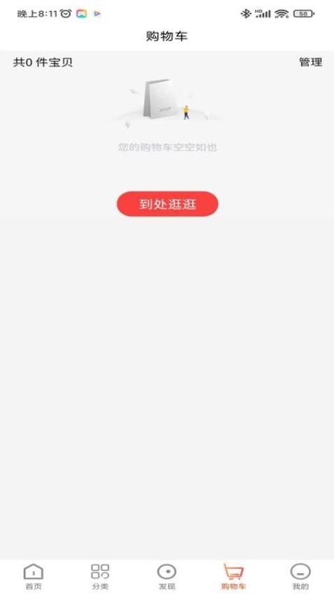 欧兰商城app截图