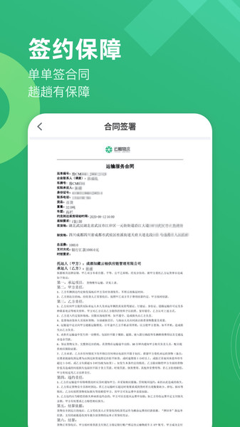 云柚车主app 3