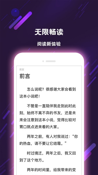 次元姬小说平台截图