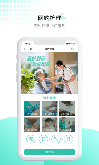 百灵医生app 3
