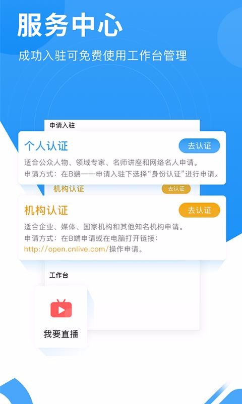 网家家企业版截图