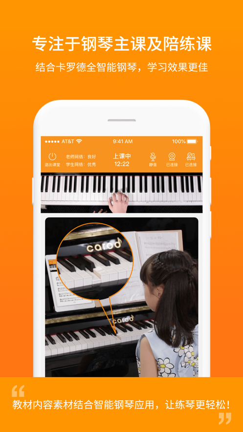 云上钢琴学生端app下载