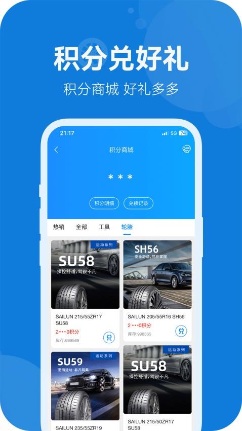 安卓耀灵店管家appapp