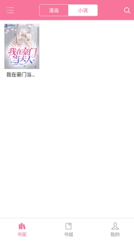 漫画铺无广告版 1