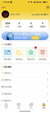 乐播心田之家app截图