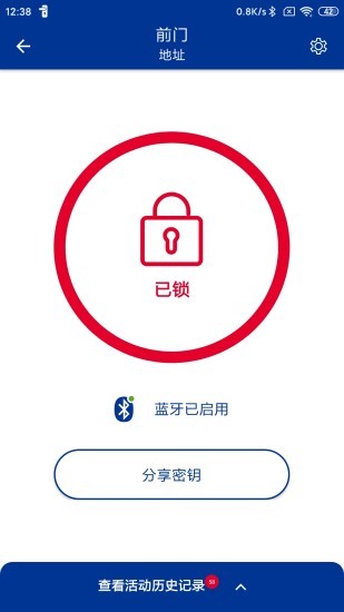 多玛凯拔智能锁app 3