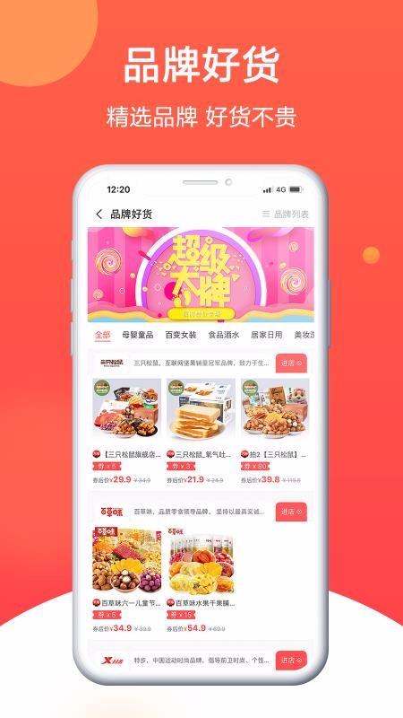 悟空识货app手机版截图