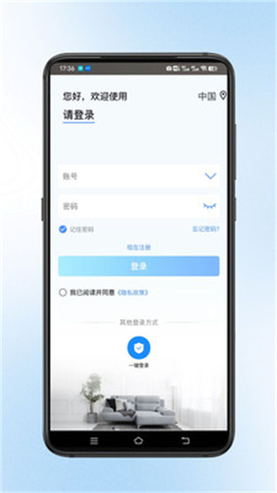 宝技云视app截图