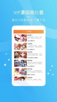 天唐漫画截图