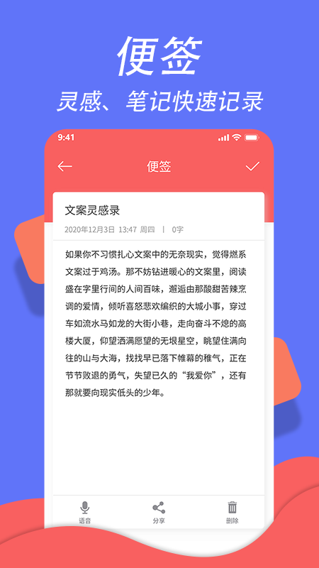 超级日程表app截图