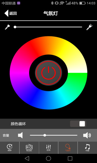 魔声音箱app 1.01 1