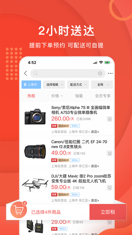 咔么租赁app截图