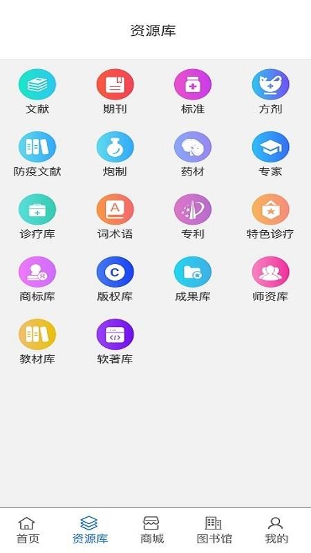 藏医智库app截图