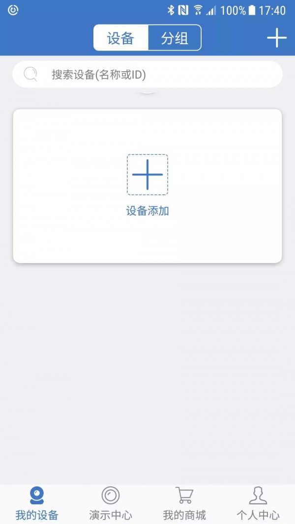 安卓霸天安云app