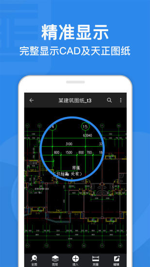 cad迷你看图截图