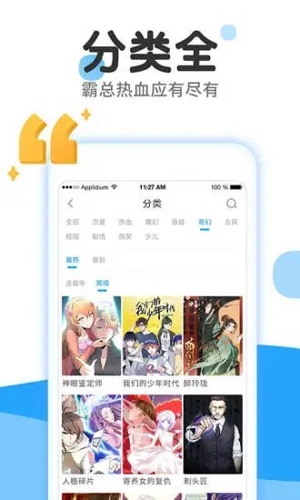 嗯嗯漫画截图